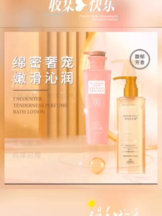 #好物推荐🔥 #好东西一起分享 #强力推荐 #洗护套装 @抖加🔥上热门🔥dou+🔥热点宝