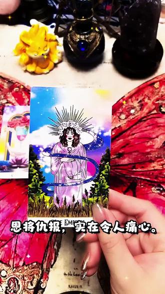 #塔罗 #塔罗牌预测 #塔罗牌测试 #塔罗牌教学