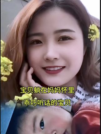 瑶瑶的宝贝,乖巧可爱#妈妈 #妈妈的世界很小里面装满了你 #瑶瑶公主 #内容启发搜索 #母子 @DOU+上热门 @抖音正能量 @