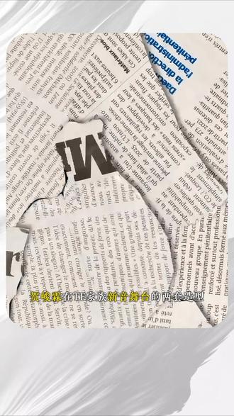 贺峻霖燕窝舞台造型超惊艳#贺峻霖 #时尚#贺峻霖新音舞台造型 #贺峻霖燕窝舞台 #贺峻霖银发狼尾