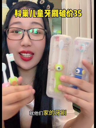 平时很少降价的,全网对比过了太值了#好物推荐🔥 #母婴好物 #爱牙护牙 #儿童牙刷 #宝宝刷牙