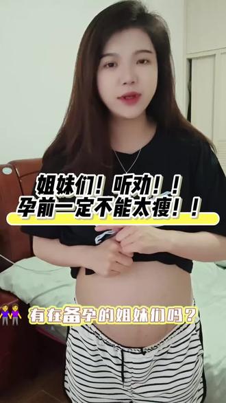 听劝!!!真的孕前不能太瘦 才涨10几斤的我就长纹了 真的要碎了😭#妊娠纹 #孕期体重 #孕晚期 #孕前vs孕后 #就想说点大实话