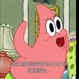 南阳师范学院
南阳师范学院宿舍分为东、中、西三个区,以及淅川校区,以下是具体介绍:
东区宿舍
• 房型与布局:共有八个公寓,均为女生宿舍,多为六人间,床铺规格0.9m×2.0m。布局主要为四个上铺两个下铺,下铺对面放置书桌,有抽屉书架。
• 设施配备:配备空调、风扇、吊灯、储物柜等设施。部分宿舍有独立卫生间,部分则每层设有公共卫生间和洗漱台。每层还有可付费使用的洗衣机、电吹风、饮水机等设备。
中区宿舍
• 房型与布局:一至六公寓为独卫六人间,六公寓为男生公寓,其他五栋为女生公寓。部分宿舍是上下铺,部分是上床下桌,床铺规格0.9m×2.0m。
• 设施配备:配备空调、风扇、阳台、独立卫生间等,每栋楼每层有直饮热水机,二楼和三楼设有自习室。
西区宿舍
• 房型与布局:均为六人间,全部采用上床下桌设计,床铺规格0.9m×2.0m。
• 设施配备:配备空调、风扇、阳台和独立卫生间,宿舍楼二楼和三楼设有自习室,冬天楼顶可晾晒被子。
淅川校区宿舍
• 房型:统一设置为上床下桌四人间。
• 设施配备:配备空调、冷热水及独立卫浴,校区实现网络全域覆盖,全面保障学生学习生活舒适便利。
其他方面
• 生活设施:每栋宿舍楼都有公共卫生间、洗漱台和饮水机,部分宿舍楼有可付费使用的洗衣机、电吹风。学校还有洗浴中心,靠近篮球场。
• 住宿费用:住宿费每年800元/生,水费免费,学校每月赠送电费21度,空调电费自费,约0.5元每度。
• 安全管理:学校实行24小时值班制度,严禁私拉乱接电源线或网络线,严禁使用大功率电器和违规电热器具。#南阳师范学院 #南阳师范学院宿舍