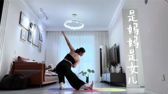 《是妈妈是女儿》原创音乐流来自
@祖瑜伽心流(音乐流) 母亲节快乐💞
“我希望你被爱着 我希望你要快乐
我希望我的双手可以为你挡着风,
我知道爱会争吵 我知道人会变老
所以那一句爱你一定要大声地说……”
#音乐流瑜伽 #母亲节 #是妈妈是女儿 #居家瑜伽治愈时刻