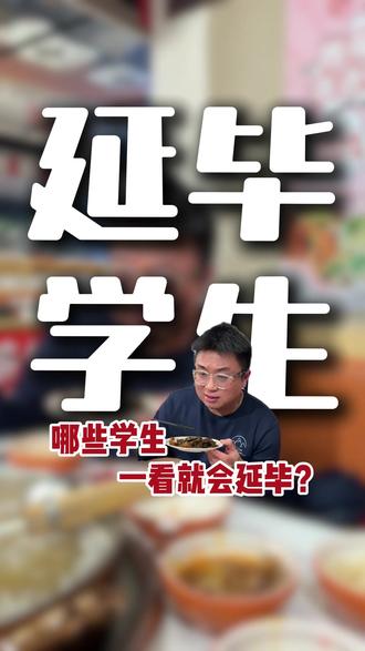 哪种学生一看就会延毕#论文写作 #SCI #论文辅导 #研究生 #期刊发布