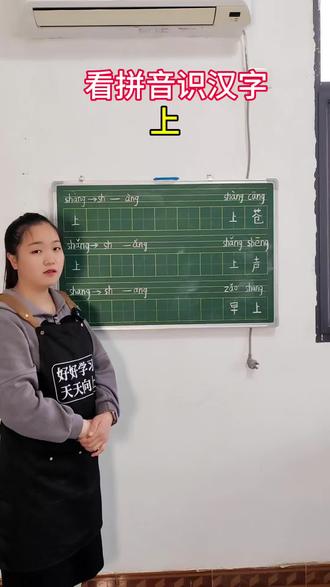 易成今日学习内容: 读拼音识汉字( 上 )家里有4到7岁的小朋友的话,可以叫上自家宝贝跟易成一起每天打卡学习哦。#学习 #学习方法 #宝宝识字打卡 #创作者中心 #创作灵感