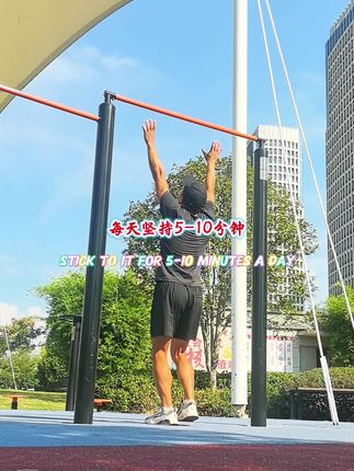 吊单杠每天坚持5~10分钟,把全身拉伸开#吊单杠 #吊单杠的好处 #拉伸 #健身