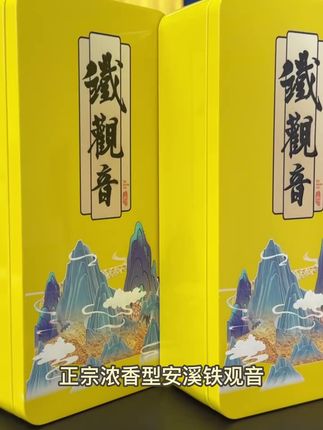 89元一斤装,口感浓郁醇厚#铁观音 #茶叶