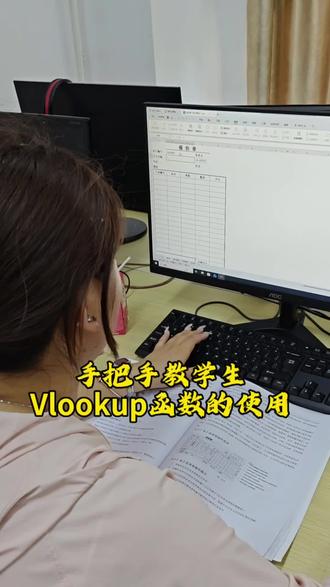 沉浸式学习Vlookup函数的使用 Excel函数公式使用技巧Vlookup使用教学#excel数据整理 #电脑培训 #excel技巧 #office办公技巧 #办公软件