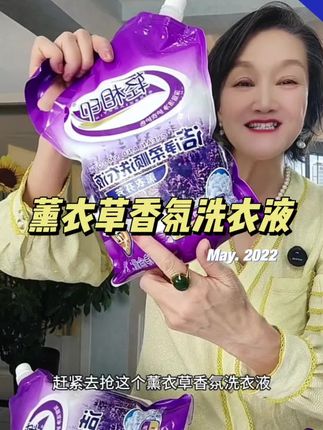 老公身上油烟味,爱出汗的用这个洗完衣服七八天都香香的,价格也很合适,赶紧多囤两桶袋#留香持久#洗衣液 #洗护好物 #香氛洗衣液
