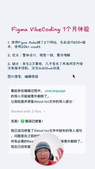 Figma编程网站体验 不会编程同学的福音,但复杂的网站还是不太行🚗
#figma
