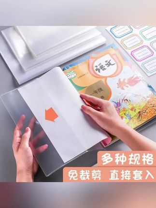 #好物推荐🔥 #学习用品 #好物 #透明书皮 #透明书皮推荐 透明书皮初高中课本防水环保包书膜包书套