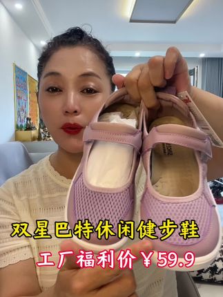 双星飞织休闲健步鞋 #时尚美鞋 #休闲鞋 #休闲鞋 #飞织网面鞋 #运动鞋