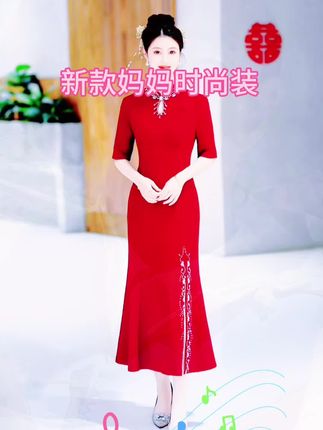 #身材管理打造s型身材 #旗袍爱好者 #婚礼妈妈礼服 #旗袍美人