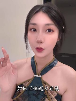 @鹿婷 #鹿阳宗