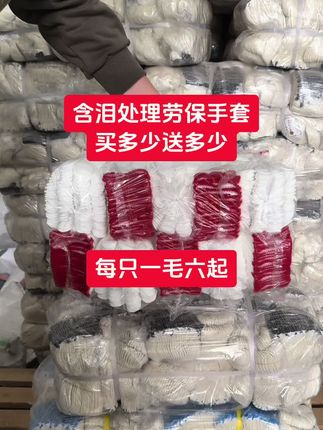 #手套批发 #手套厂家 #手套男 #劳保手套 #针织手套