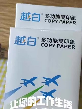 越白,工厂直发,价格便宜,纸张质量好,快来直播间看看叭#复印纸批发#复印纸厂家#a4纸