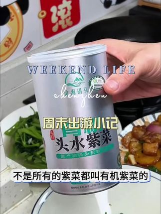 妈呀太好吃了!一口气买了3罐!#强烈推荐 #紫菜蛋花汤