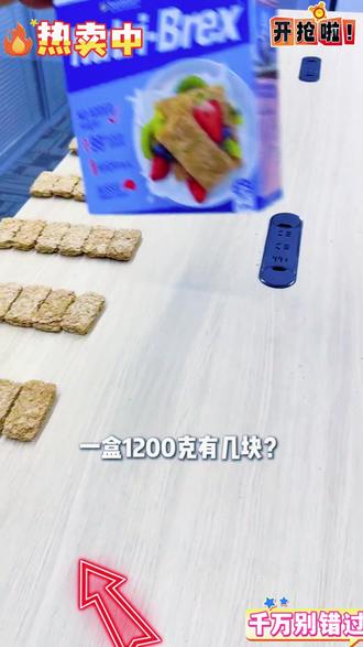 普拉提老师推荐的欣善怡澳洲麦片,99%的谷物小麦,高膳食纤维,快夏天了,早餐配酸奶,两块就饱了! #欣善怡 #澳洲进口