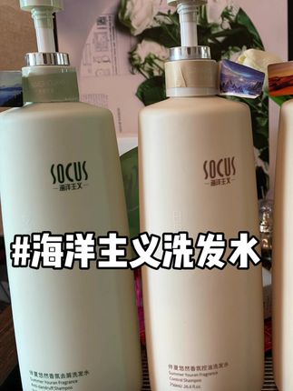 巨巨好用,三个味道都好好闻,去屑控油柔顺,统统搞定,巨大婉的同时又很好用#洗发水#超便宜超划算 #洗护好物推荐