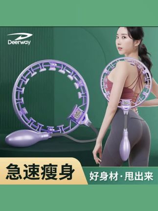 德尔惠智能计数呼啦圈燃脂瘦腰家用健身运动负重可拆卸收腹瘦肚子#呼啦圈 #呼啦圈瘦身 #居家锻炼 #呼啦圈转起来 #好物推荐