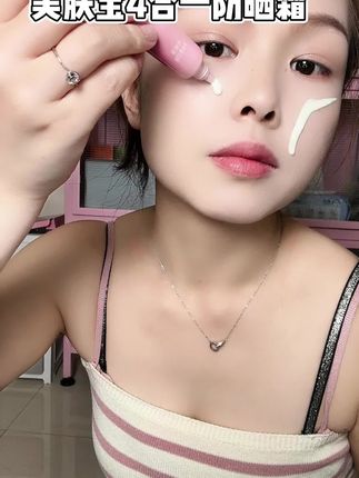防晒都在用,但是既能防晒有能美白提亮保湿的防晒你用过吗#美肤宝 #美肤宝小粉管 #防晒四合一 #美白防晒防 #夏天必备