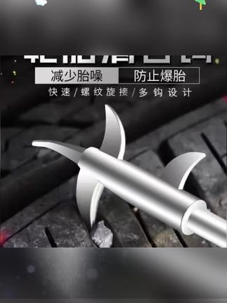 #汽车轮胎清石钩 #卡石清理工具#好物推荐#车用取石器