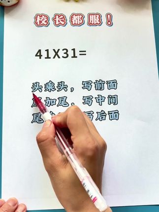 三年级以后计算量越来越大,让孩子会点速算技巧,算得又快又准#小学数学 #速算技巧 #口算速算 #学霸秘籍 lm