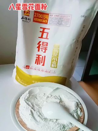 你们赶紧去抢这个二十斤的雪花小麦面粉,过几天就不是这个价了!它是精选全球优质小麦,采用先进技术研磨,色泽亮白,粉质细腻,麦香浓郁,做各种面食都很好吃,而且这个价格真的太划算了,不管是自己吃还是招待客人都是非常不错的,喜欢的朋友赶紧点击链接下单吧!#五得利面粉#必备好物 #超便宜超划算 #囤货了#宅家霍霍面