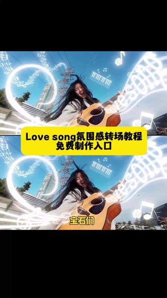 Love song氛围感转场教程教学来了Love song氛围感转场制作教程 Love song氛围感转场生成指令 Love song氛围感转场 Love song氛围感转场教程教学来了Love song氛围感转场制作教程 Love song氛围感转场生成指令 Love song氛围感转场 P图教程 Love song氛围感转场p图Love song氛围感转场指令 Love song氛围感转场特效教程 Love song氛围感转场特效生成入口 Love song氛围感转场ai特效 Love song氛围感转场特效 Love song氛围感转场制作特效 Love song氛围感转场特效制作 Love song氛围感转场制作教程 Love song氛围感转场ai教程 Love song氛围感转场ai指令 Love song氛围感转场ai生成方法 Love song氛围感转场ai特效教程 特效制作教程 Love song氛围感转场指令 Love song氛围感转场口令 Love song氛围感转场制作口令 Love song氛围感转场特效口令 Love song氛围感转场ai生成指令 Love song氛围感转场免费制作教程 免费制作入口 Love song氛围感转场免费制作方法 Love song氛围感转场制作入口 Love song氛围感转场ai一键生成 Love song氛围感转场ai制作方法 Love song氛围感转场特效生成方法 教程入口 Love song氛围感转场一键剪同款P图教程 Love song氛围感转场p图指令 Love song氛围感转场特效教程 Love song氛围感转场特效生成入口 Love song氛围感转场ai特效 Love song氛围感转场特效 Love song氛围感转场制作特效 Love song氛围感转场特效制作 Love song氛围感转场制作教程 Love song氛围感转场ai教程 Love song氛围感转场ai指令 方大同 #即梦ai#Lovgsong氛围感转场教程#Lovgsong转场教学#Lovgaong氛围感转场指令#Longsong氛围感男生转场 Love song氛围感转场视频