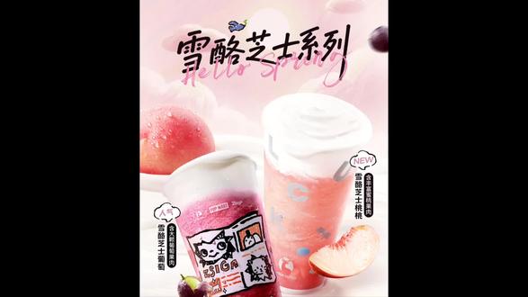 桃子味不塑料,但低质又甜又腻。不愧是瑞子,14.9买个垃圾#瑞幸 #雪酪芝士桃桃 #新品测评