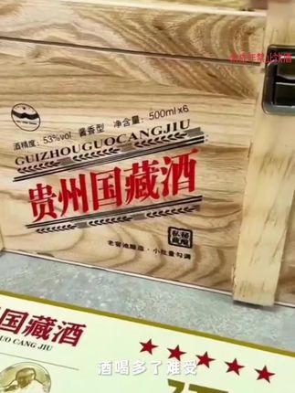#你的中秋团圆搭子前来报到 #酱香型白酒 #53度贵州国酱酒 #好喝不贵 #强烈推荐 @抖音电商小助理
