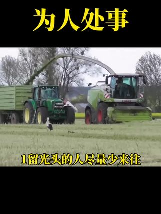 世事洞明皆学问,人情练达即文章 #人情世故 #为人处事 #人生智慧 #谋略智慧#认知思维