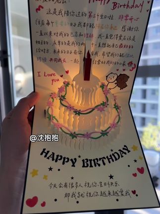 收到对象送的灯光音乐生日贺卡开心一整年!太有仪式感了!!!#手写 #见字如面 #生日贺卡 #生日快乐 #生日礼物