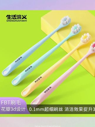 是不是该换牙刷了呀?生活演艺家的这款牙刷真的可以闭眼入三d分数形状的刷头,有着零点一毫米的超级空间,更能深层的清洁牙齿。清洁力提升百分之三百,背面的颗粒还能清洁舌苔,刷完整个口腔都变得很清爽。精致的手柄,人手贴合的设计,握住也太舒服了吧,真的可以试一试。#3d花瓣牙刷 #牙刷套装组合 #保护牙齿 #花瓣牙刷套装