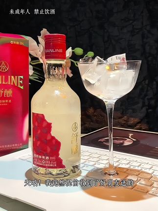 天呐‼️我竟然提前收到了好朋友送的五粮液新品荔枝味果酒!下个月就是中秋节了,哪个女生收到这么好喝又显贵的果酒,不得开心一整天啊,荔枝的甜香和青梅的酸爽融合的刚刚好,一口下去仿佛荔枝青梅同时在口腔中爆开,满嘴都是清甜的果香,口感细腻柔和甘甜不涩口真的巨好喝!8度微醺很适合睡前小酌或闺蜜聚会畅饮干杯,不管送人或自己喝都很有面,现在新品尝鲜价趁划算快囤!#强烈推荐 #微醺时刻 #五粮液 #果酒 #荔枝
