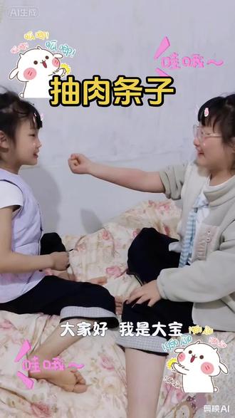 回忆起我的童年😂 #抖音玩法合伙人计划 #家庭趣事