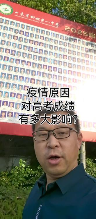 聊城一中,2025年优秀学生榜#聊城#聊城一中