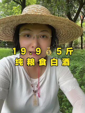 #强烈推荐 #好物推荐🔥 #白酒 #粮食酒 #品酒品人生
