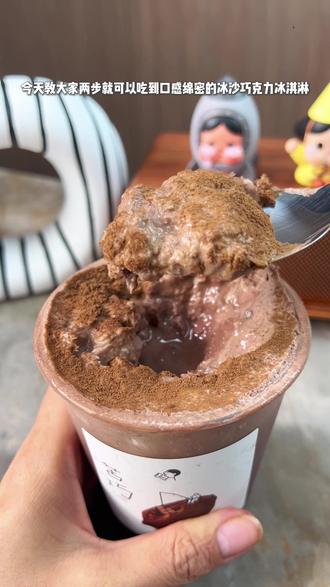 喜茶苦巧咸酪替你们浅尝了!冷冻后好吃绝了!#苦巧咸酪碎银子#冷冻才是奶茶的正确打开方式#神仙吃法