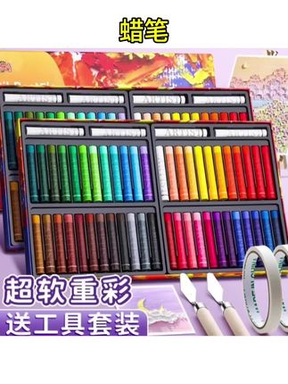 #超软重彩油画棒 超软重彩油画棒套装diy软性不脏手蜡笔专业小学生手绘立体画画笔#手绘神器 #儿童画笔 #不脏手蜡笔 #立体画工具