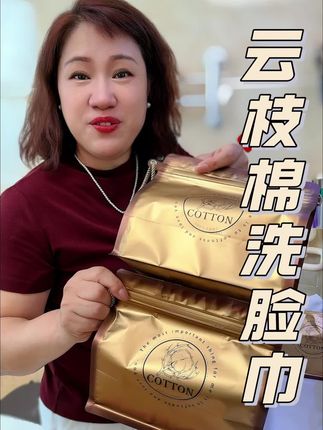这#洗脸巾 真的忒厚实 #好物推荐🔥 #一次性洗脸巾 #强烈推荐