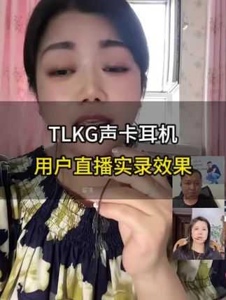 一款好的演唱设备是可以让你的演唱更轻松自信#TLKG