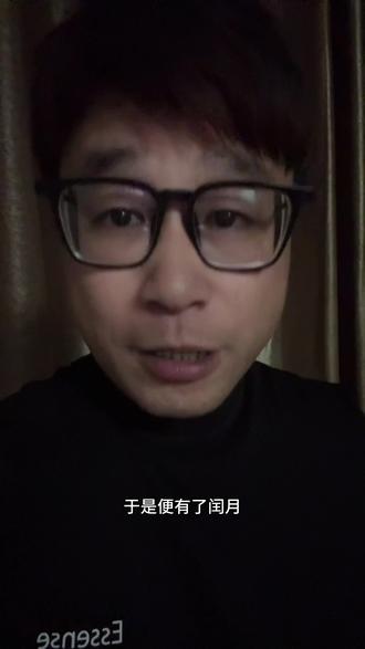 公历、农历、闰月、二十四节气深度解析!#农历 #公历 #知识科普 #干货分享