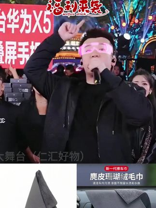 无痕擦车布洗车毛巾擦车布专用吸水加厚载内饰麂皮抹布清洁不掉毛 #专用擦车布 #吸水加厚擦车布 #车载内饰麂皮抹布 #清洁不掉毛抹布