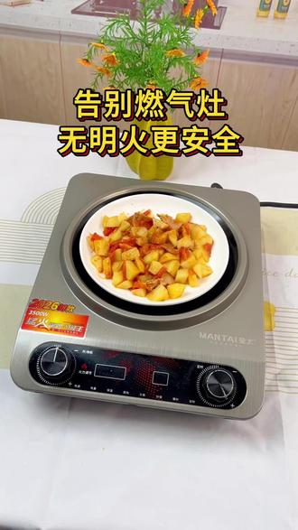 凹面电磁炉大火力轻松炒好菜 #电磁炉 #3500w凹面电磁炉 #厨房好物