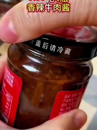【四瓶/六瓶装】香辣牛肉酱拌饭拌面酱调味下饭菜辣椒酱夹馍酱蘸料#牛肉酱 #香辣牛肉酱 #下饭菜 #拌饭酱 #拌面条 @DOU+小助手 @DOU+好生意
