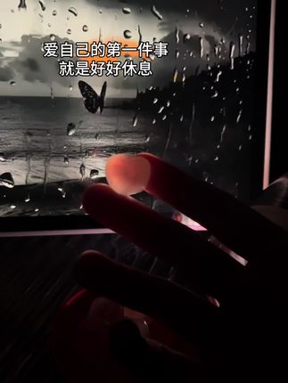 别想那么多,好好休息比啥都重要!#褪黑素 #褪黑素软糖#番茄花园#每天扮演一个情绪稳定的成年人