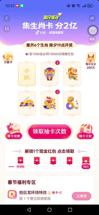 是不是都少小老鼠😄😄😄#温暖中国年集卡活动