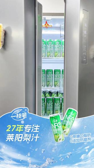 我敢说就这个口感其他梨汁给不了你,精选莱阳当季优质的A级莱阳梨,不加水不加糖,喝起来就是梨香馥郁甘甜爽口